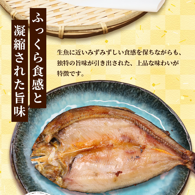 天然鮎 一夜干し 3パック（9匹） 【 由良川漁協 あゆ 鮎 アユ 魚 魚介 川魚 海鮮 一夜干し 鮎の一夜干し 干物 天然 熟成 舞鶴 京都 】