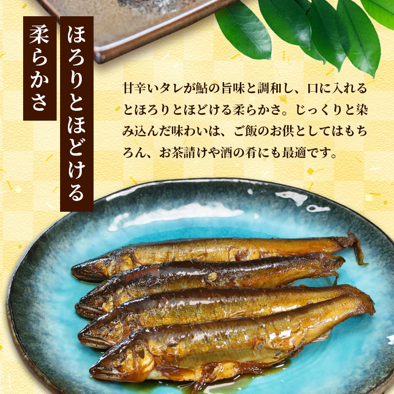 天然鮎の甘露煮 30匹 【 由良川漁協 あゆ 鮎 アユ 魚 魚介 川魚 海鮮 天然 甘露煮 佃煮 つくだ煮 姿煮 大人 贅沢 おつまみ 酒の肴 珍味 舞鶴 京都 】