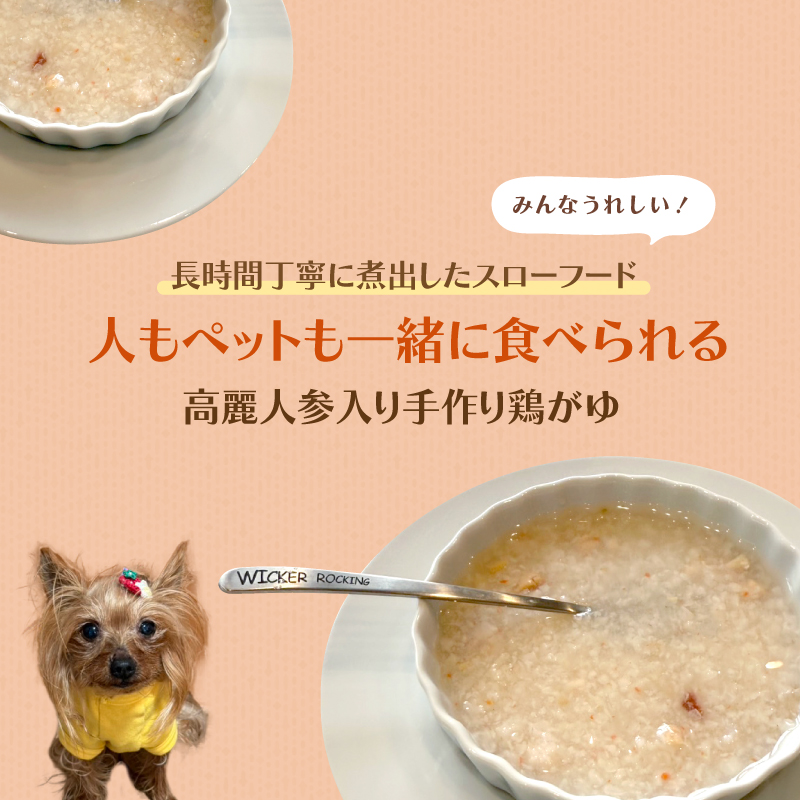 ペットフード 3種類 パック （ 高麗人参入り鶏がゆ 砂肝のうま煮 こく旨ボイルチキン） 犬 猫 ドッグフード キャットフード 安心 安全 ペット フード ペット用品 いぬ ねこ 犬用 猫用 ごはん ご飯 餌 エサ わんこ 動物 間食 ご褒美 備蓄 災害備蓄 舞鶴市 京都府 cafe hana