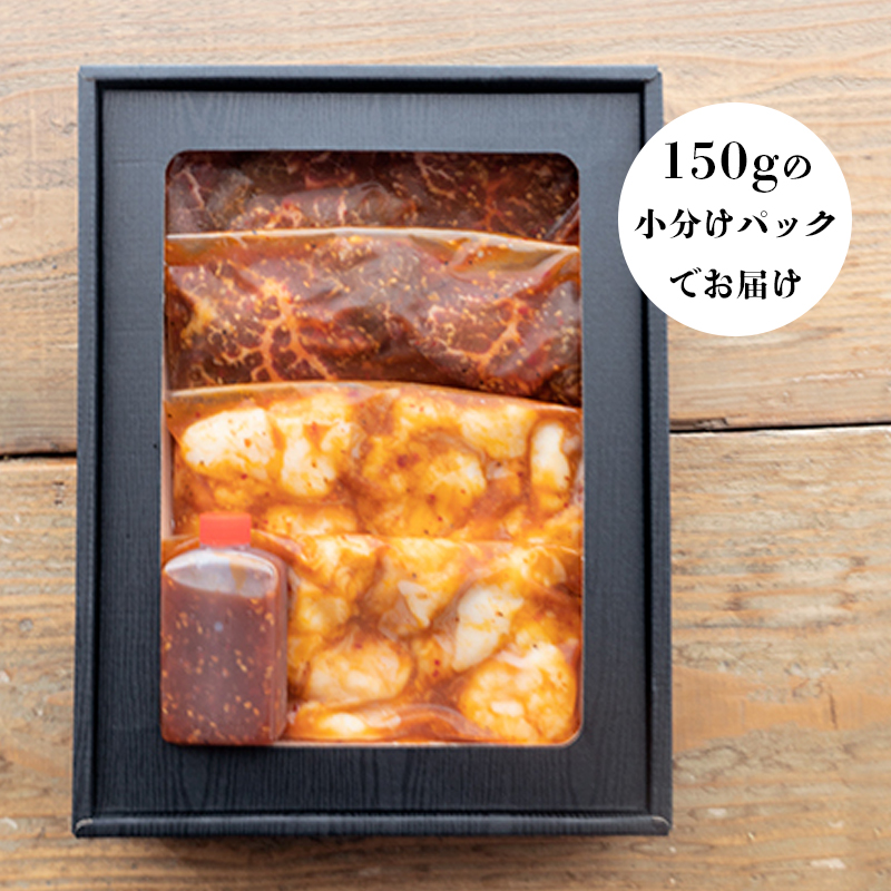 A5 黒毛和牛 焼肉セット MIX肉＆ホルモン 600g 150g小分けパック 冷凍 自家製 旨辛タレ 味付け肉 揉み込み 牛肉 焼き肉 モモ カルビ ロース ミックス 上ホルモン 牛ホルモン 熨斗 ギフト 御歳暮 お歳暮 プレゼント 贈答 熨斗 御中元 お中元 夏ギフト