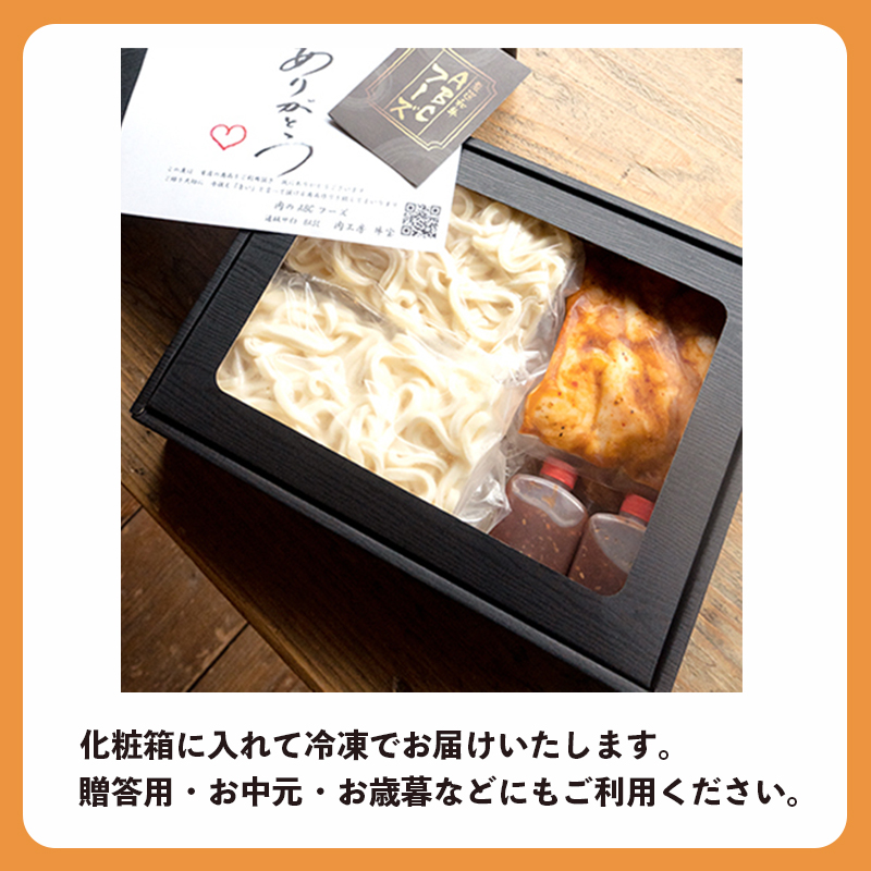 旨辛！ 黒毛和牛 国産 ホルモンうどん 3～4人前 京都 舞鶴 お取り寄せ グルメ B級グルメ ご当地グルメ ホルモン うどん セット 熨斗 贈答 熨斗 御中元 お中元 夏ギフト ギフト 冷凍