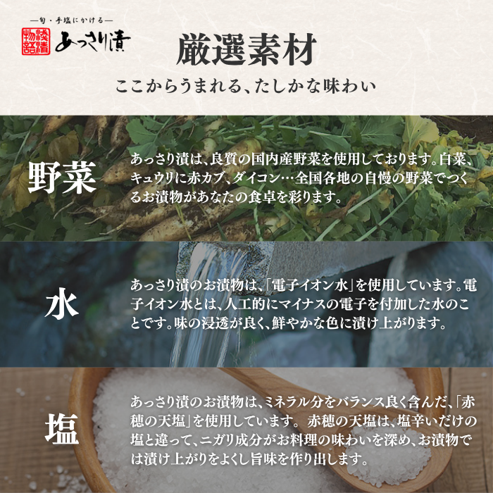 あっさり漬 大根漬づくし 漬物 シェア セット 6袋 京都 舞鶴 漬物 漬け物 大根 たくあん 沢庵 ご飯のお供