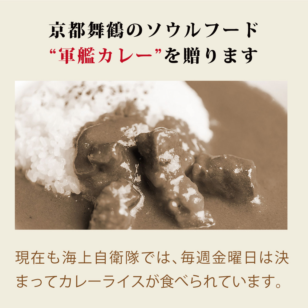 京都舞鶴 軍艦カレー極 4缶 210g/缶 CAN BRICK 長期保存 備蓄 災害 キャンプ 保存食 缶詰 カレー缶 レトルト缶 カレー カレーライス 牛カレー ビーフカレー 缶 箱入り 非常食