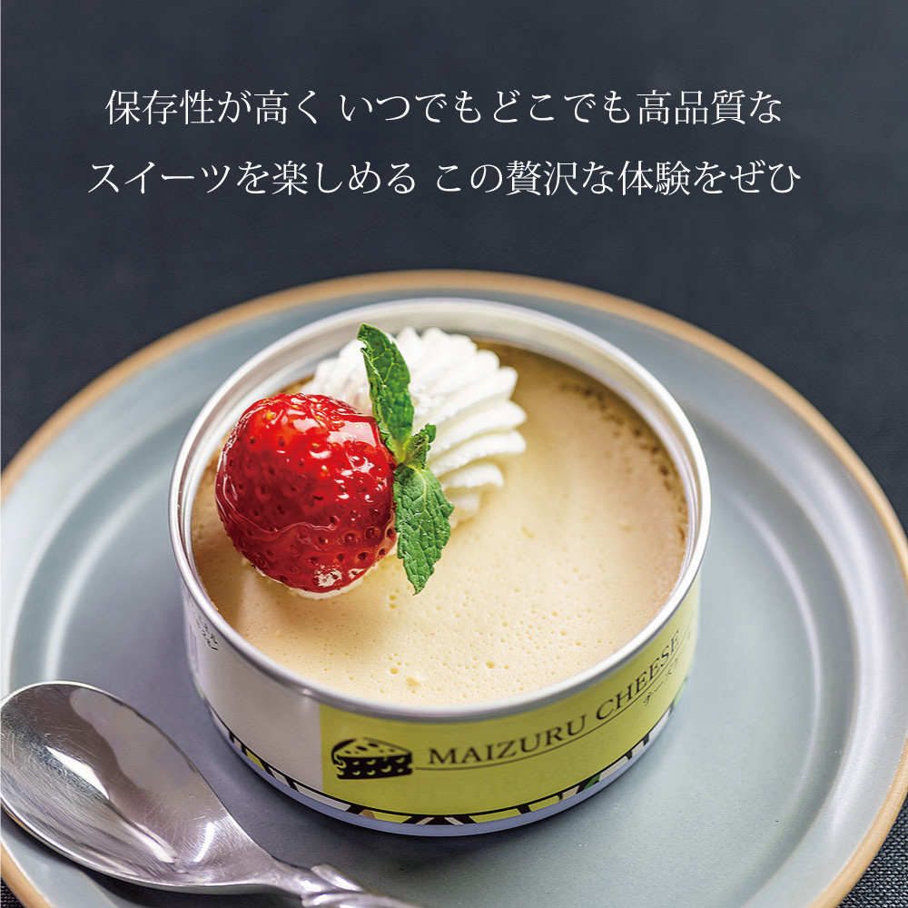 スイーツ缶詰め合わせ 4缶 （チーズケーキ、抹茶チーズケーキ、チョコチーズケーキ、ガトーショコラ） ： 缶詰 お菓子 スイーツ 洋菓子 人気 おいしい 国産 有精卵 安全 安心 保存料無添加 長期保存 ケーキ 京都 贈答 贈り物 プレゼント ギフト お祝い 結婚 慶事 お歳暮 バレンタイン ホワイトデー