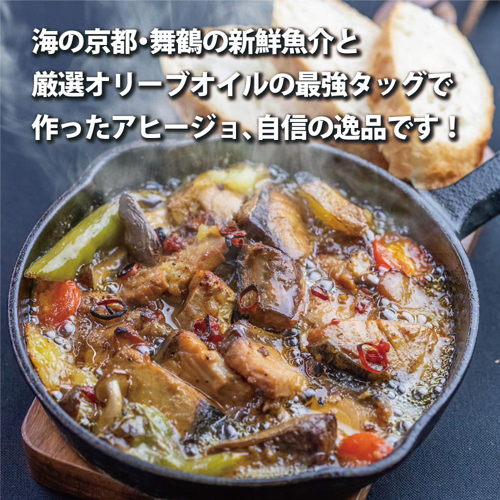 京都舞鶴 アヒージョ 缶詰 おまかせ 6缶 セット 75g/缶 CAN BRICK カレーアヒージョ×3缶 スパイスアヒージョ×3缶 長期保存 備蓄 災害 キャンプ 保存食 缶詰 魚 海鮮 シーフード 旬 さわら