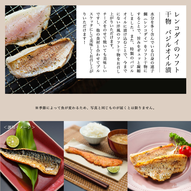 【定期便】海の贈り物ＤＸ ソフト干物 盛り合わせ 4回発送 干物 詰め合わせ エンデバー ENDEAVOR 舞鶴 京都 ソフト干物 干物 生干物 新感覚 TV出演 人気