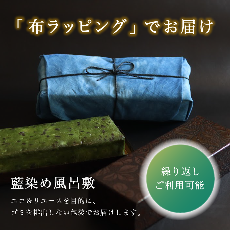 ケーキ チョコレート 丹波栗 丹波大納言 勘兵衛 テリーヌ・オ・ジャポネ プレゼント 贈答 和風 ホワイトチョコ 抹茶 小豆 贅沢 洋菓子 和テイスト 栗 チョコレートケーキ テリーヌ チョコテリーヌ ショコラテリーヌ 高級 スイーツ 風呂敷 お取り寄せ グルメ 京都 舞鶴