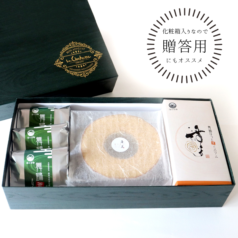 バームクーヘン バウムセット プレーン ほうじ茶 スイーツ お菓子 舞鶴 京都 舞鶴茶 バウムクーヘン 洋菓子 焼き菓子 ケーキ ギフト プレゼント 贈答 熨斗 お祝い 贈り物