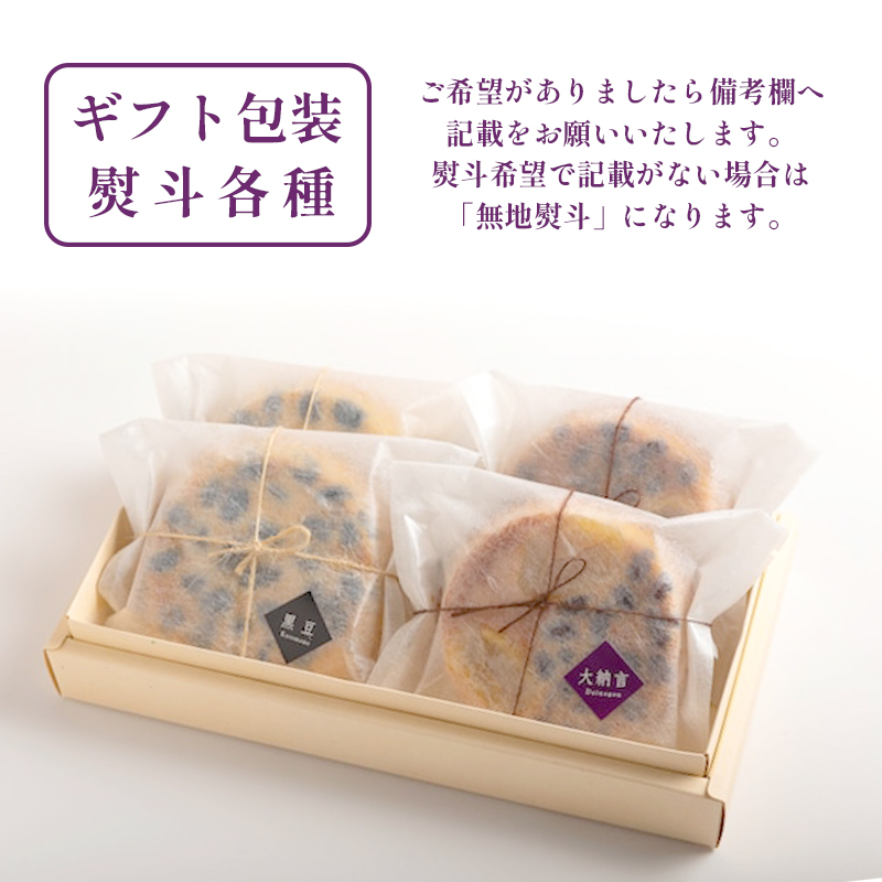 丹波極上マドレーヌ 丹波黒豆 2個 大納言小豆 2個 ギフト プレゼント熨斗 贈答 熨斗 御歳暮 お歳暮 ギフト 焼き菓子 高級 マドレーヌ まどれーぬ 黒豆 小豆 栗 和風