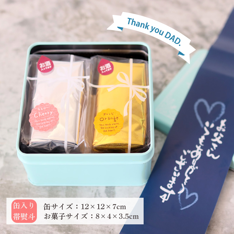 父の日 ノーブルパウンド （オレンジ＆チェリー） ： 缶入り パウンドケーキ 父の日限定スイーツ プレゼント ギフト 贈答用 帯熨斗