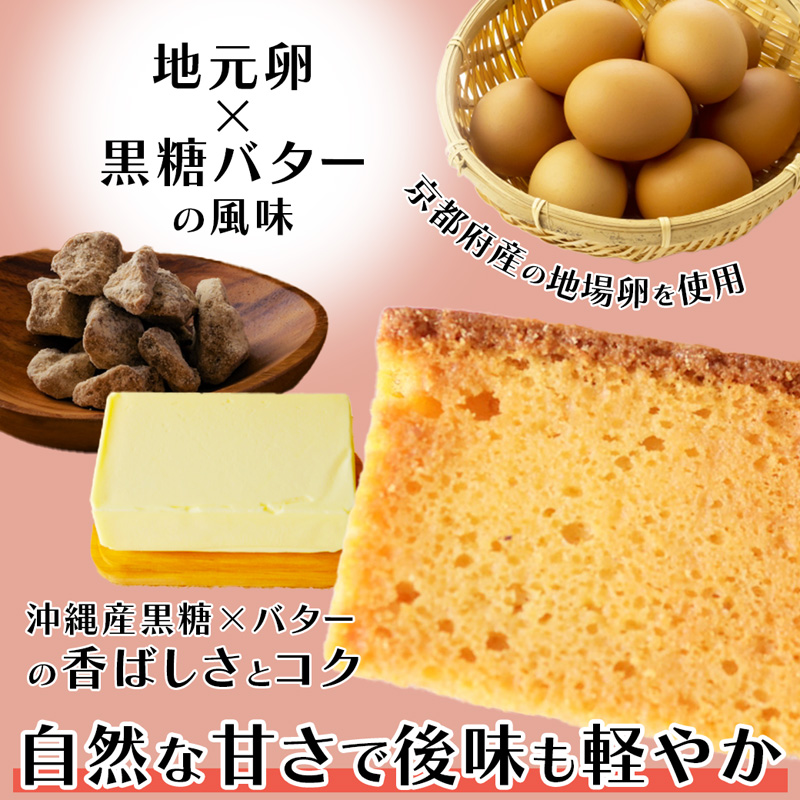 【舞鶴銘菓】まいづる煉瓦ラスク 30枚 カステラ生地×黒糖バター仕上げ | 舞鶴 ラスク お土産 スイーツ ギフト お取り寄せ 京都スイーツ 赤れんがパーク  赤れんが倉庫