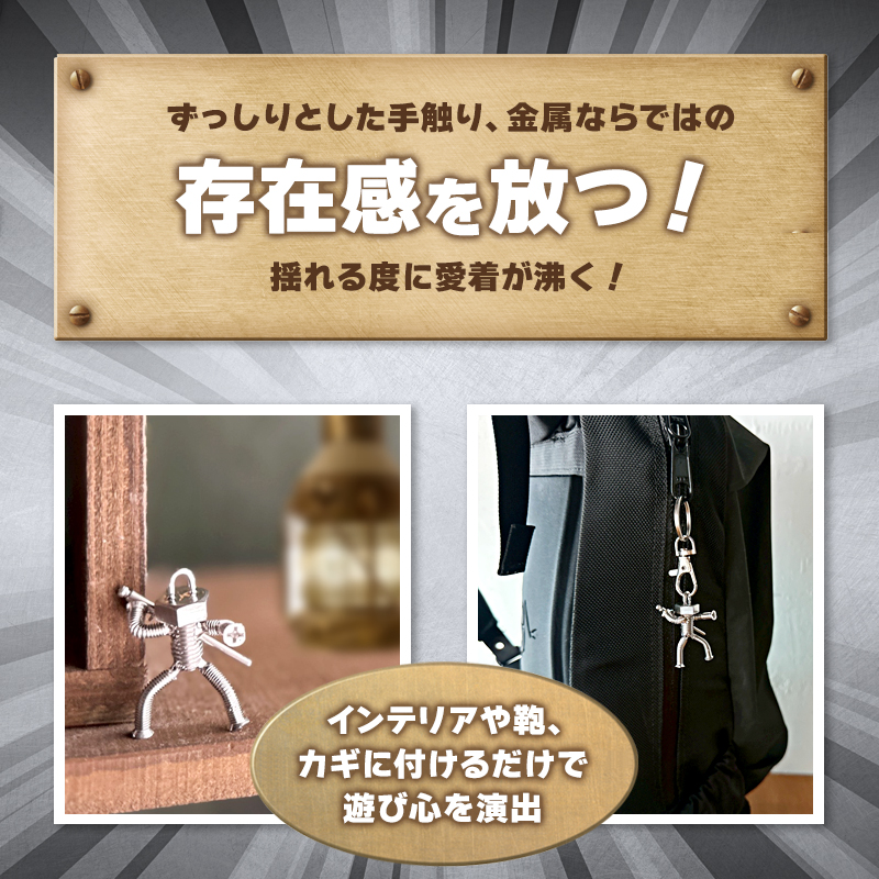 【ネジの助キーホルダー】 刀を背負ったボルト人形 | ネジの助キーホルダー キーホルダー プレゼント おしゃれ かっこいい 面白い ユニーク 一点物 ステンレス ハンドメイド ロボット インダストリアル 誕生日 父の日