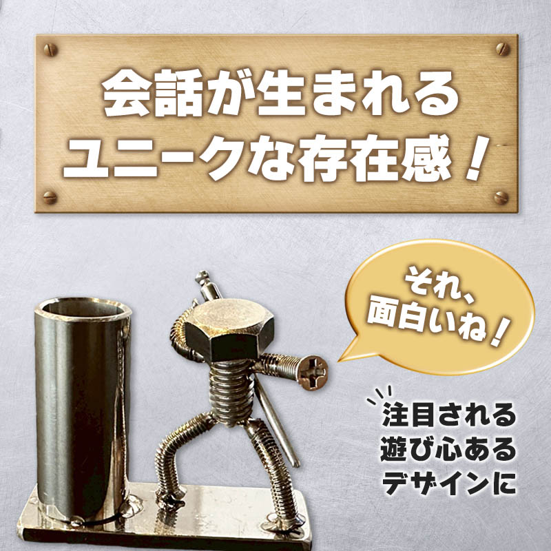 【ネジの助 ペン立て】刀を背負ったボルト人形　ネジの助ペン立て | ネジの助ペン立て ペン立て プレゼント おしゃれ かっこいい 面白い ユニーク 一点物 ステンレス ハンドメイド ロボット インダストリアル 誕生日 父の日