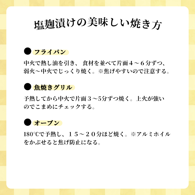塩麹漬けセット 2パック（2～5切入り×2） | 漬け魚 アソート ランダム イサキ・スズキ・真鯛・ブリ・サワラ・サワラマス 自家製 塩? 味付き 焼くだけ 簡単調理 冷凍  送料無料 小分け 個包装 京都 舞鶴