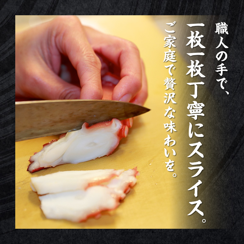 【京都府舞鶴産】 たこのしゃぶしゃぶ用スライス 600g（約6人前） | たこのしゃぶしゃぶ 国産たこ 舞鶴産 海鮮しゃぶしゃぶ 鍋 冷凍タコ ぷりぷり食感 たこスライス お取り寄せ ふるさと納税 ご当地グルメ 海産物 家庭用 ギフト用