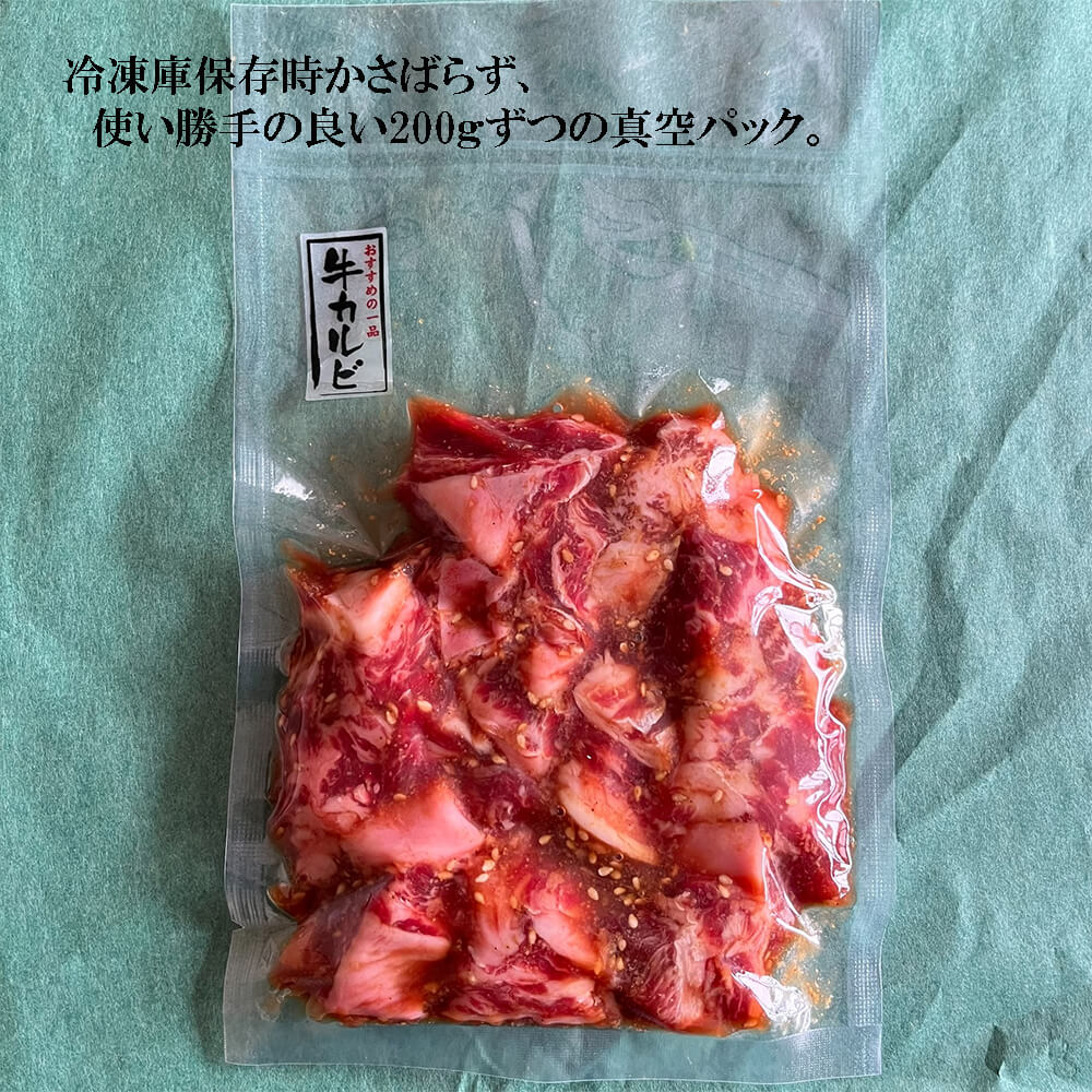 サイコロ ステーキ 800g(200g×4) 特製 タレ漬け 牛 カルビ 味付 焼肉 冷凍 小分け 牛 肉 牛カルビ 熨斗 贈答 熨斗 御歳暮 お歳暮 ギフト 京都 舞鶴 幸福亭