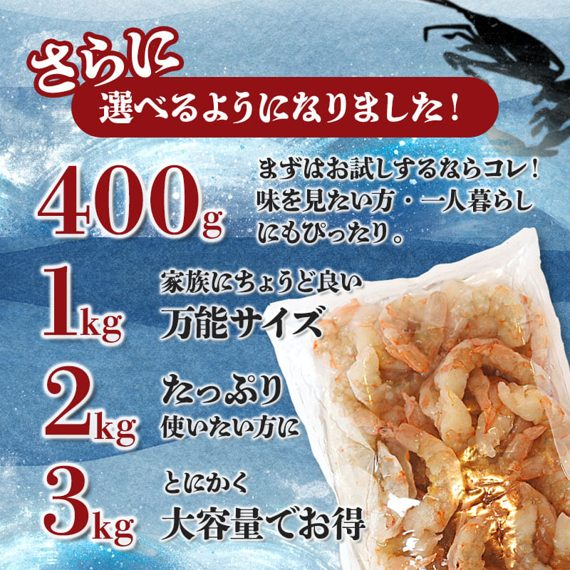 背ワタ処理済み 天然 大粒ムキエビ 400g 約30尾 冷凍 海老 | エビ えび お取り寄せ 無保水 おせち 大粒 むきえび むきエビ むき身 背わたなし 処理済 下ごしらえ不要 簡単 簡単調理 便利