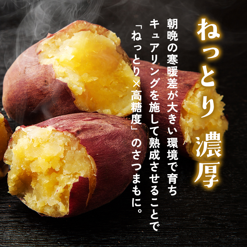 【1月以降発送】 【訳あり】 舞鶴産 熟成さつまいも 2kg （紅はるか） 無選別 M～2L混合 R7年度産 | サツマイモ 完熟 越冬 熟成 焼き芋用 ねっとり 高糖度 無農薬 スイーツ 蜜芋 キュアリング 秋収穫 保存食 京都 舞鶴