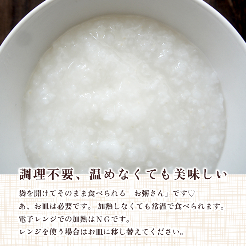 お粥さん 250g×12袋 レトルト ご飯 白がゆ 長期保存 常温保存 備蓄 キャンプ アウトドア お粥