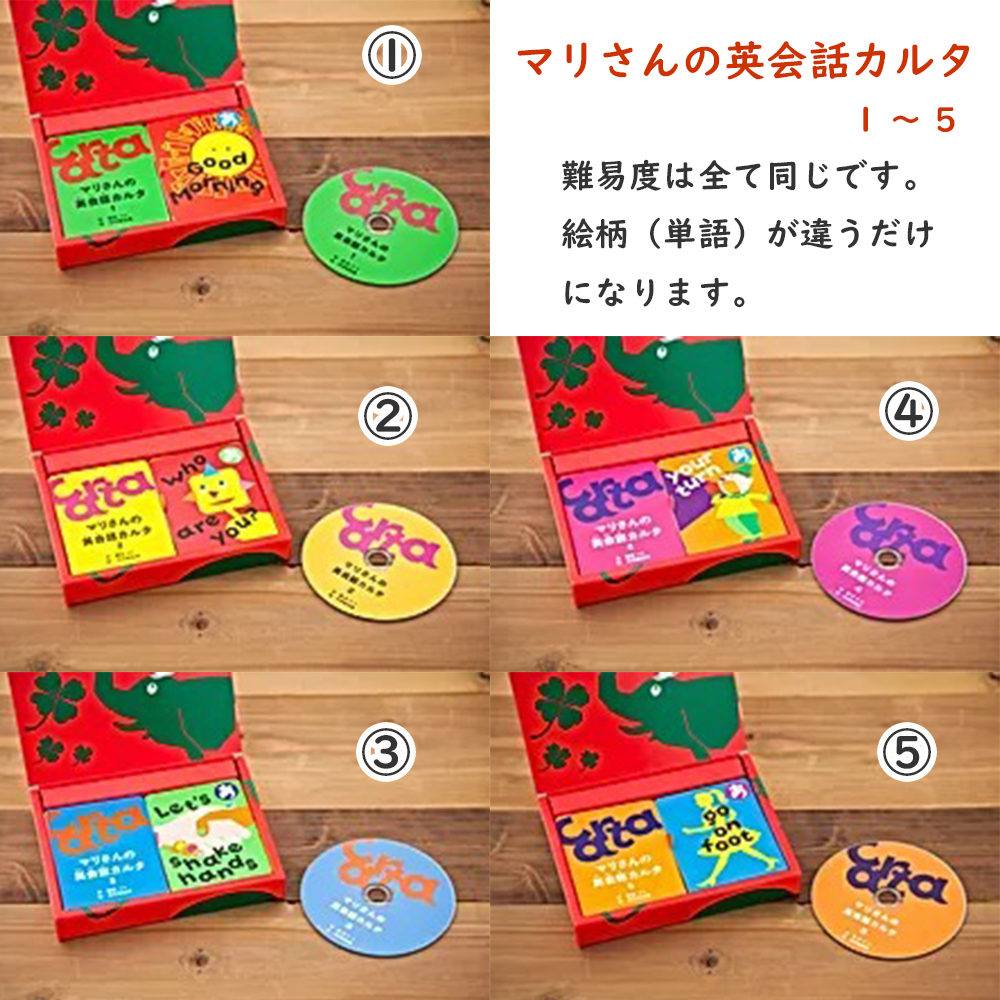マリさんの英会話カルタ イングリッシュ カルタ CD付 室内遊具 おもちゃ 英語カルタ イングリッシュカルタ 英語教材 英語教育 知育 英会話 英会話カルタ かるた カルタ 玩具 おもちゃ ボードゲーム