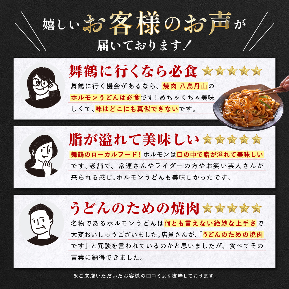 霜降り 極みトロホルモン 1.2kg 秘伝のタレ付き | 国産 極トロホルモン 霜降り ホルモン 冷凍 真空パック 家庭用 ホルモンうどん　八島丹山 京都 舞鶴