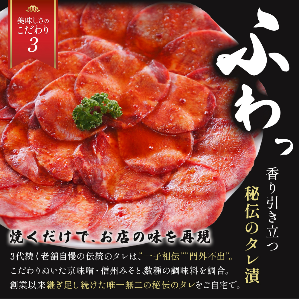 【訳あり】特選 極旨味付け牛タン 3kg 秘伝のタレ漬け | 訳あり 牛タン 3kg 味付け牛タン タレ漬け牛タン 牛タン 冷凍 不揃い 簡易包装 大容量 焼肉 家庭用 焼くだけ 簡単調理 老舗焼肉店 お取り寄せ グルメ  老舗 海上自衛隊 冷凍  舞鶴