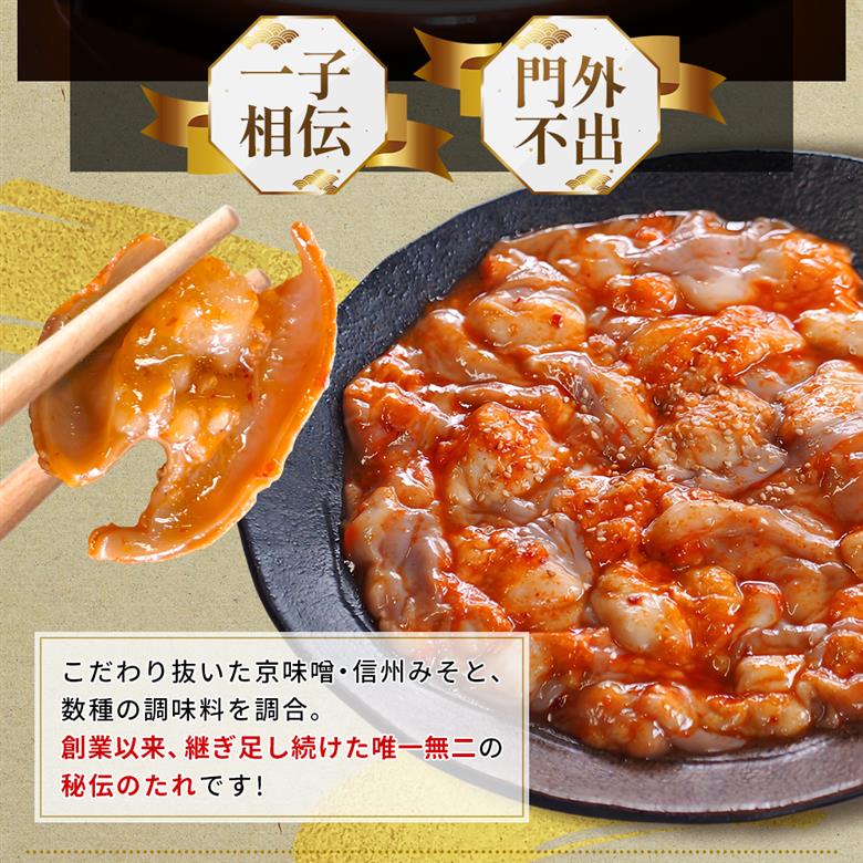 極上 霜降り 上トロ ホルモン 400g 秘伝のタレ付き | 国産 上トロホルモン 霜降り ホルモン 冷凍 真空パック 家庭用 ホルモンうどん　八島丹山 京都 舞鶴