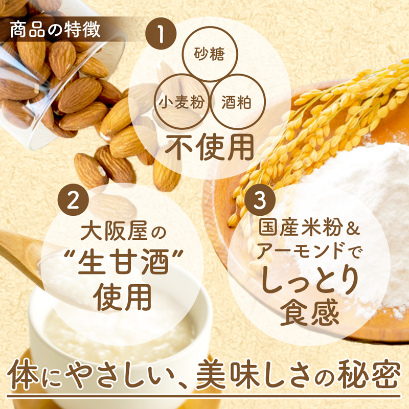 【砂糖・小麦不使用】 甘酒フィナンシェ 7個×3パック | 甘酒 フィナンシェ 砂糖不使用 小麦粉不使用 グルテンフリー 無添加 スイーツ 焼き菓子 生甘酒 米粉スイーツ はちみつ入り 京都 舞鶴