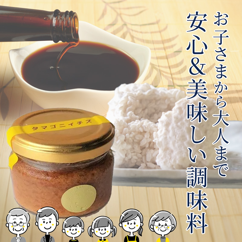 卵かけごはん専用 国産醤油麹(発酵調味料)瓶入り タマゴ二イチズ ×2個 | 卵かけごはん専用 醤油麹 タマゴ二イチズ しょうゆこうじ 発酵調味料 生こうじ  大阪屋こうじ店 国産麹 TKG 発酵食品 舞鶴