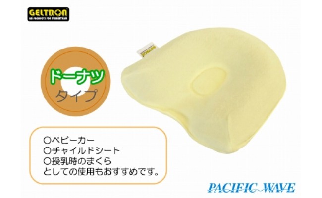 寝具 日用品 クッション ベビーまくら 枕 ドーナツ 赤ちゃん 男の子 女の子 向き癖 向きぐせ 絶壁 寝はげ 新生児 プレゼント 贈答 京都府