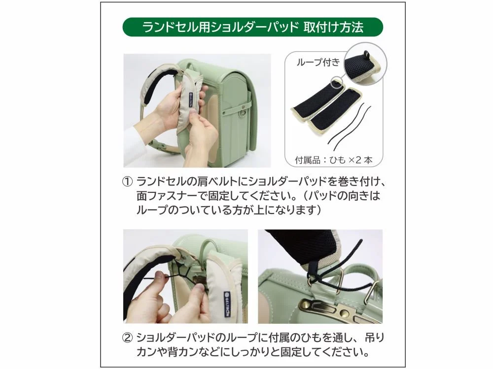 小学生 ランドセル用 ショルダー パット 軽減 ズレ対策 痛み軽減 肩こり 黒 赤 ラベンダー ブラウン グレージュ