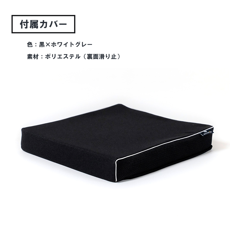 クッション ３D＋ ジェル デスク 座布団 シングル クッション対策 車 床 柔らかい 低反発 洗える 車いす 車椅子 車イス 介護 床ずれ