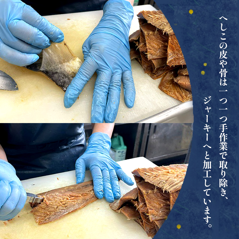 鯖へしこの燻製風ジャーキー 丹後ジャーキー 4個 / 6個 25g/袋 へしこ 鯖 さばへしこ ジャーキー おつまみ 肴 海鮮 シーフード おやつ お供 燻製風 魚介 乾燥 熨斗 ギフト 包装 対応 プレゼント 贈答用