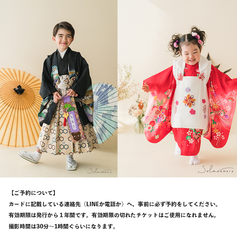 記念撮影 集合写真プラン 1年間有効 京都府 舞鶴市 ソラカメラ ： 撮影プラン カメラマン プロ 記念撮影 記念日 写真 撮影 家族写真 親族写真 ペット