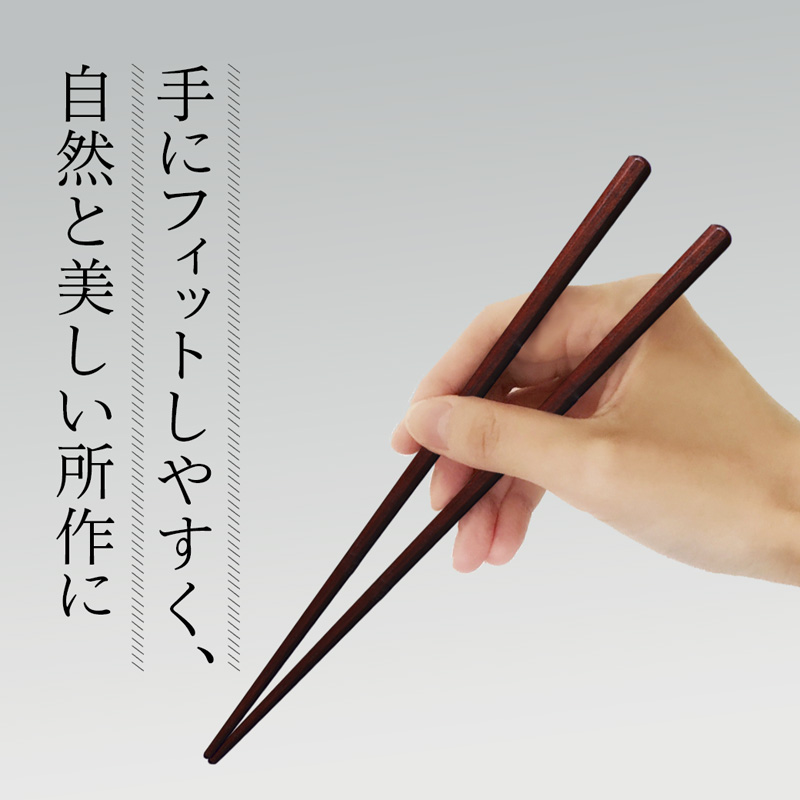 夫婦箸 天丸八角先八角(細) 黒檀 23.5cm/サティーネ22cm 2膳 セット 【桐箱入り】 | 天丸八角先八角 細 夫婦箸 黒檀 サティーネ 本漆 銘木 高級箸 結婚祝い 内祝い 国内製造 京都 舞鶴