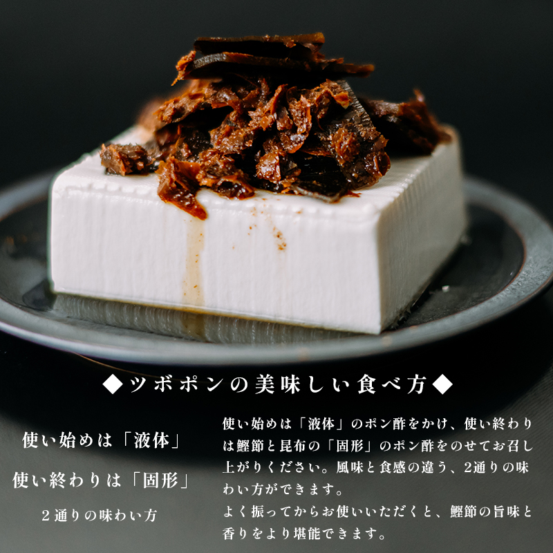 【１２回定期便】 ツボポン 125g 毎月発送 食べる無添加ポン酢 ゆずポン酢 こだわり 食べる調味料 調味料 ぽんず ゆずぽん 柚子 柚子ぽん 柚子ポン酢 柚ぽん 砂糖不使用 減塩 無添加調味料 健康食 旨味 出汁