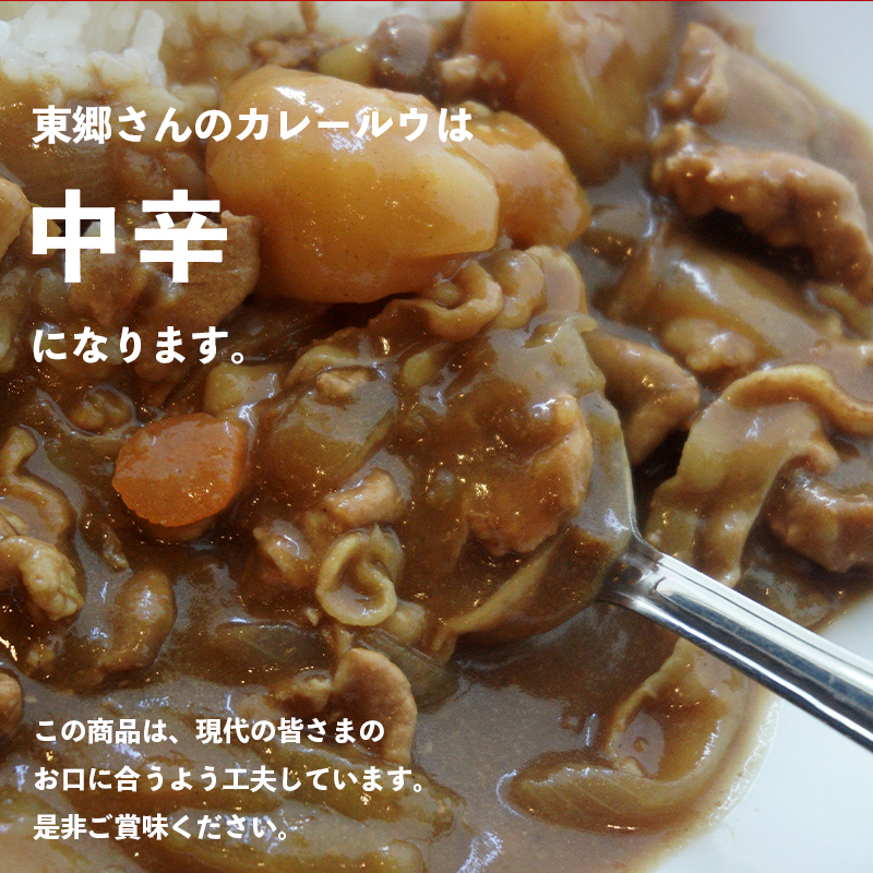 東郷さんの海軍カレールウ 5箱 セット 中辛 ： カレールー 180g （約8皿～9皿）/箱 カレー カレーライス 海軍カレー ご当地カレー 洋食 家庭料理 料理 調理 お土産 海軍カレー カレールウ 京都 舞鶴