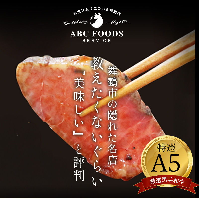 国産 A5 黒毛和牛 ローストビーフ 300g×2本 A5ランク 厳選 おかず おすすめ 人気 洋食 料理 調理済 冷凍 簡単 おいしい 熨斗 ギフト 御歳暮 お歳暮 プレゼント 贈答 お祝い お取り寄せ グルメ