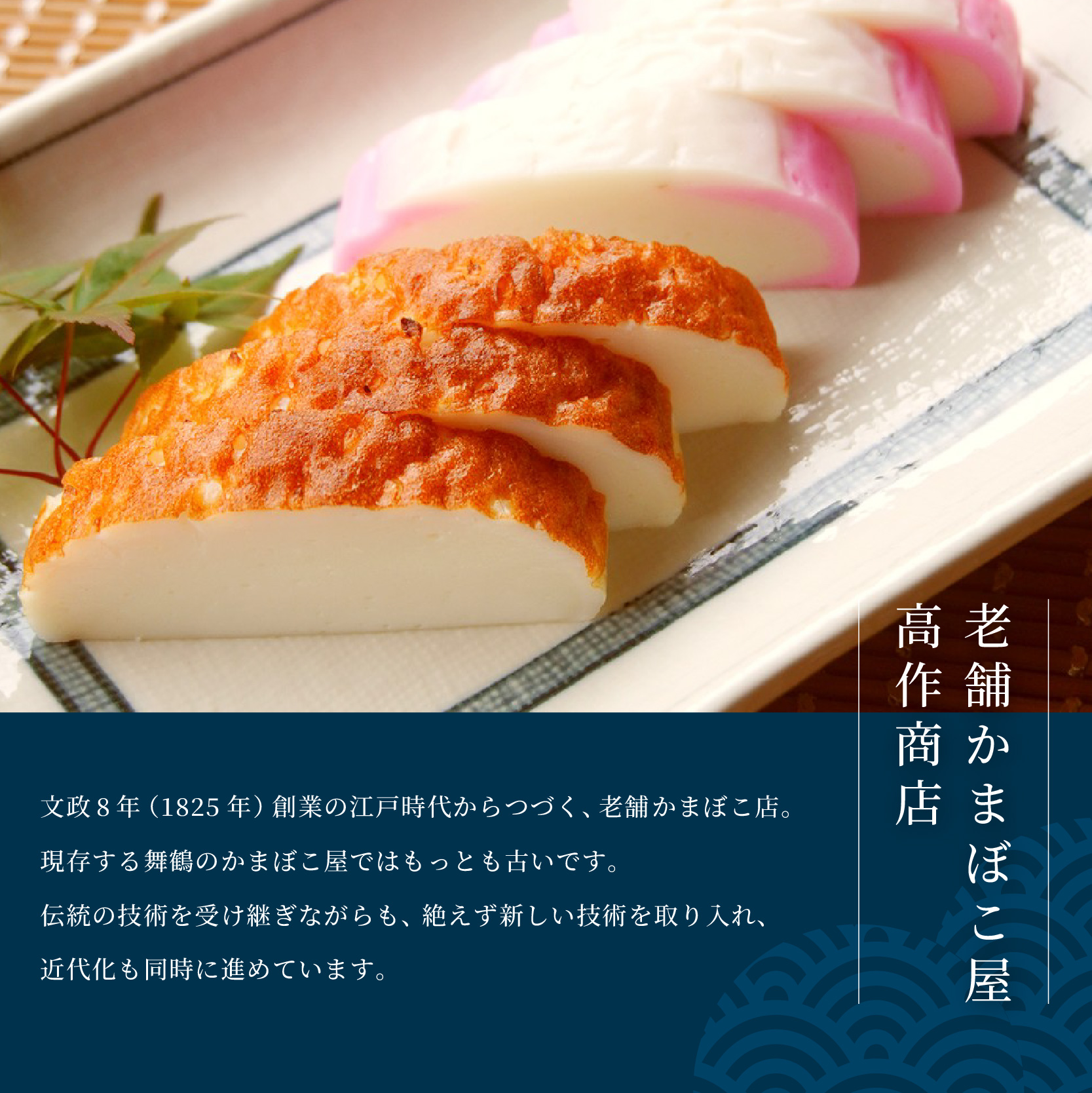 まいづる蒲鉾 【高作蒲鉾】 練の極・焼の極 食べ比べセット（5本入） | 舞鶴かまぼこ 高作商店 蒲鉾 かまぼこ 練り物 ギフト 詰め合わせ セット 食べ比べ 練の極 焼の極 老舗 二段蒸し 天然魚 贈答品 内祝い お歳暮 お中元 酒の肴 おつまみ 冷蔵 京都 舞鶴名物