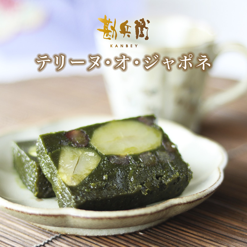 ケーキ チョコレート 丹波栗 丹波大納言 勘兵衛 テリーヌ・オ・ジャポネ プレゼント 贈答 和風 ホワイトチョコ 抹茶 小豆 贅沢 洋菓子 和テイスト 栗 チョコレートケーキ テリーヌ チョコテリーヌ ショコラテリーヌ 高級 スイーツ 風呂敷 お取り寄せ グルメ 京都 舞鶴