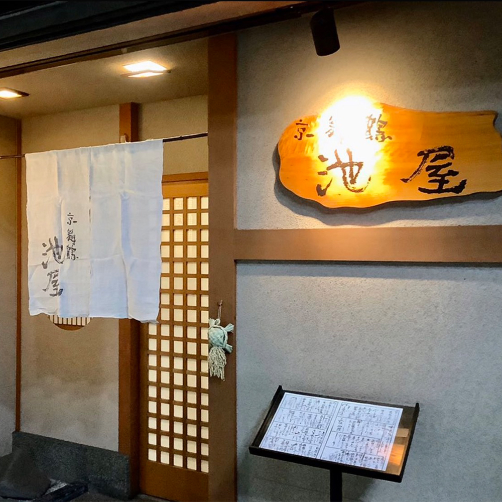 旬魚旬菜美味口福コース ペアチケット 京舞鶴 池屋 和食 食事券 関西 京都 舞鶴 観光 ビジネス 接待 美味しい 食事 チケット 和食 海鮮 コース料理