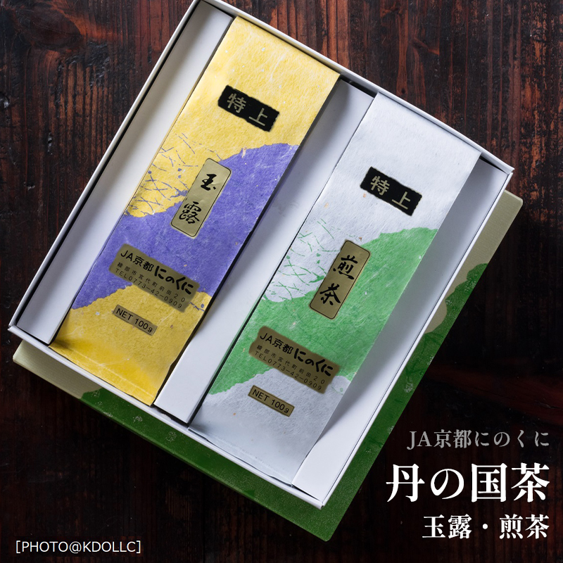 ＪＡ京都にのくに 特選玉露・煎茶 平箱セット 日本茶 京都 舞鶴産 煎茶 リーフ 茶葉 緑茶 舞鶴茶 茶 産地直送