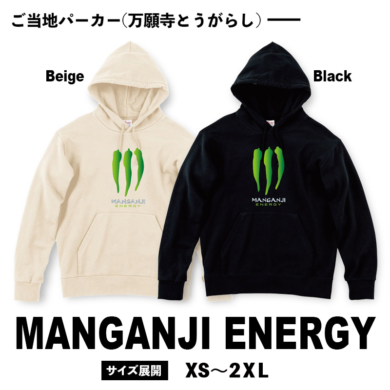 万願寺エナジー パーカー オリジナルステッカー入り 舞鶴 鶴 メンズ レディース Wフードプルパーカー 9.7オンス 長袖