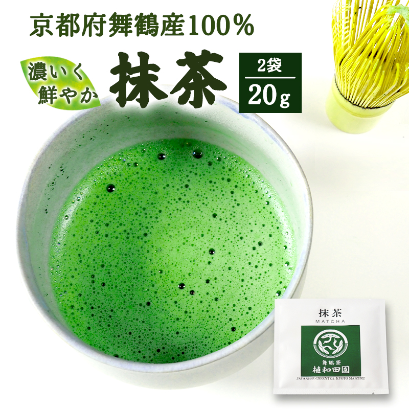 京都 舞鶴抹茶 20g （10g×2） | macha 石臼 粉末 パウダー 石臼挽き お薄 お抹茶 お茶席 お稽古用 製菓用 抹茶ラテ 抹茶スイーツ 一番茶 日本茶 かぶせ茶 農家直送 純抹茶 小包装 グリーンティー