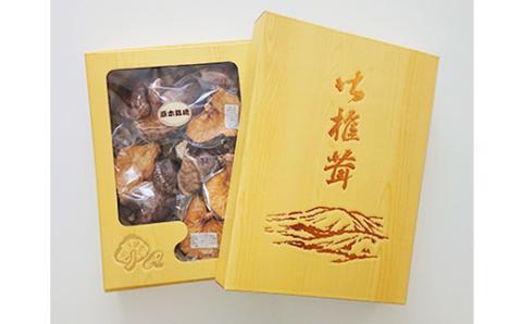 綾部市　化粧箱入り原木乾しいたけ150g