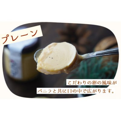 丹波奥里の卵を使ったプリン8個セット 結鶴プリン(プレーン・ほうじ茶・地酒・丹波梅 各2個)【配送不可地域：離島・北海道・沖縄県】