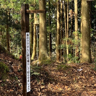 熊よけベル　【※京都府綾部市まで引取可能な方】