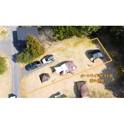 北近畿最大級のキャンプ場 オートワイドサイト宿泊招待券　京都府綾部市