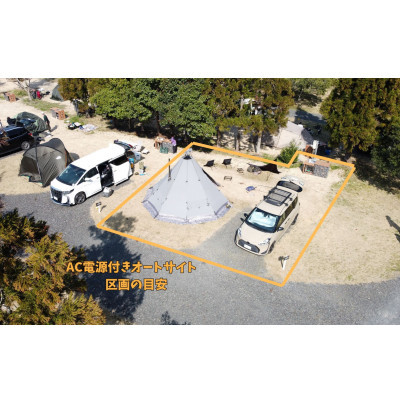 北近畿最大級のキャンプ場 AC電源付き オートサイト宿泊招待券　京都府綾部市