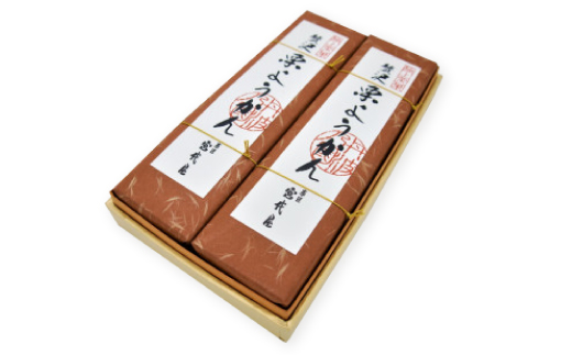 贅沢 栗ようかん 2本 京都府綾部市 和スイーツ